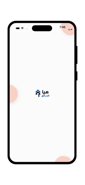 ماشي كابتن screenshot 1