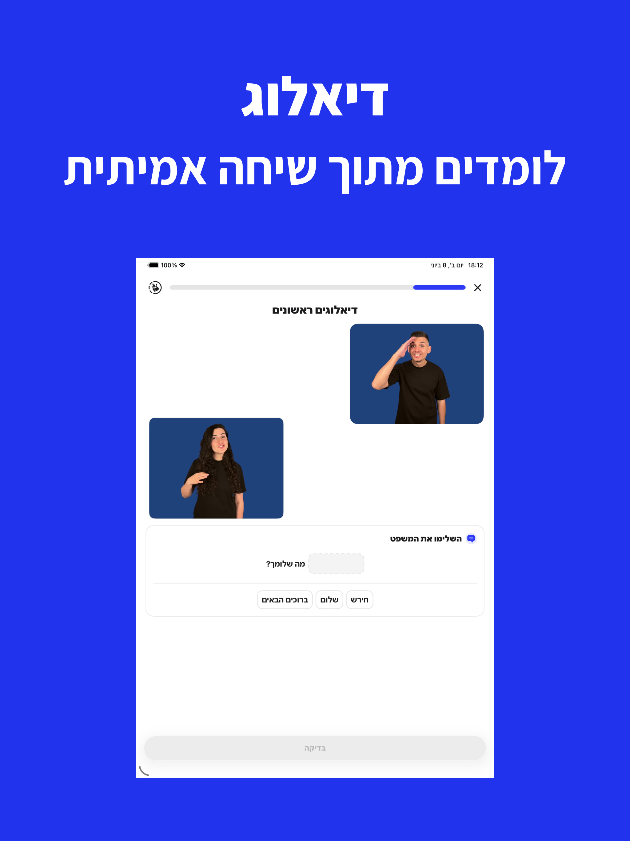 מסמנים screenshot 9