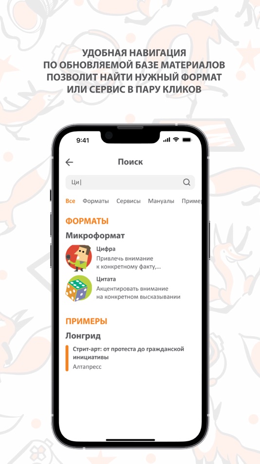 #3. 105 Мультимедиа (iOS) 由: Victoriya Cherepanova