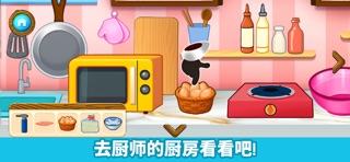 美味面条厨房: 中华餐厅儿童做饭游戏 screenshot