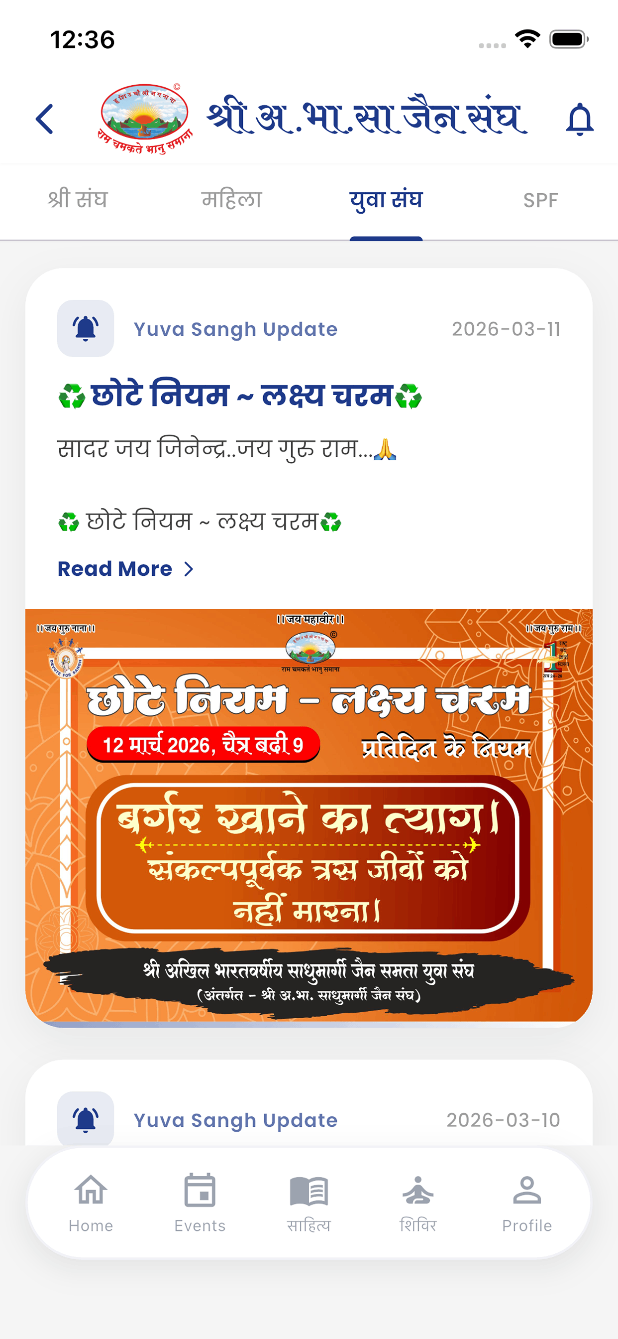Sadhumargi App