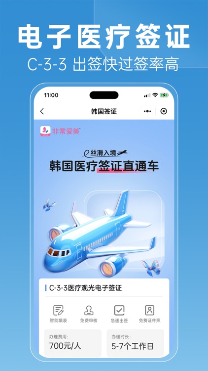 非常爱美 screenshot-3