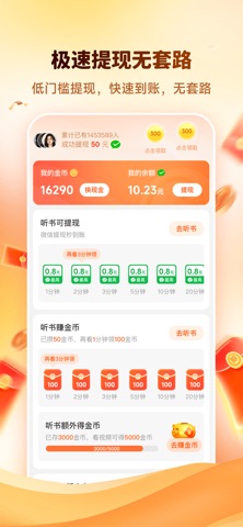 海马畅听-海量有声小说随心听 screenshot
