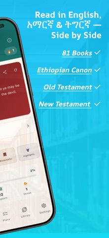 Bible Ethiopian iPhone screenshot 2