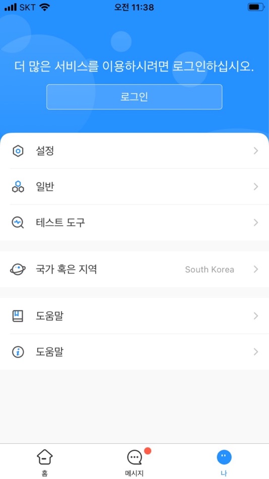 #2. 이지뷰 (iOS) 由: Hyuk Ju Kwon