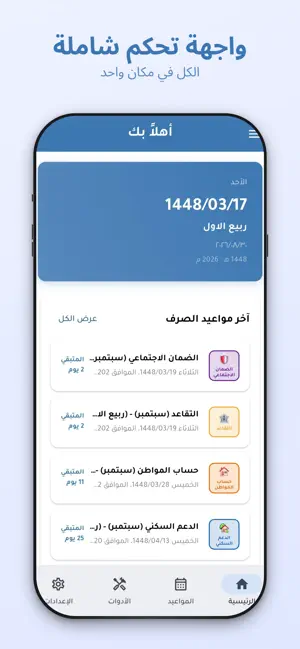 تساعد وظائف وأكثر screenshot 2