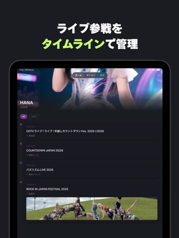 Live Rock  – ライブ記録・セットリスト iPad screenshot 6