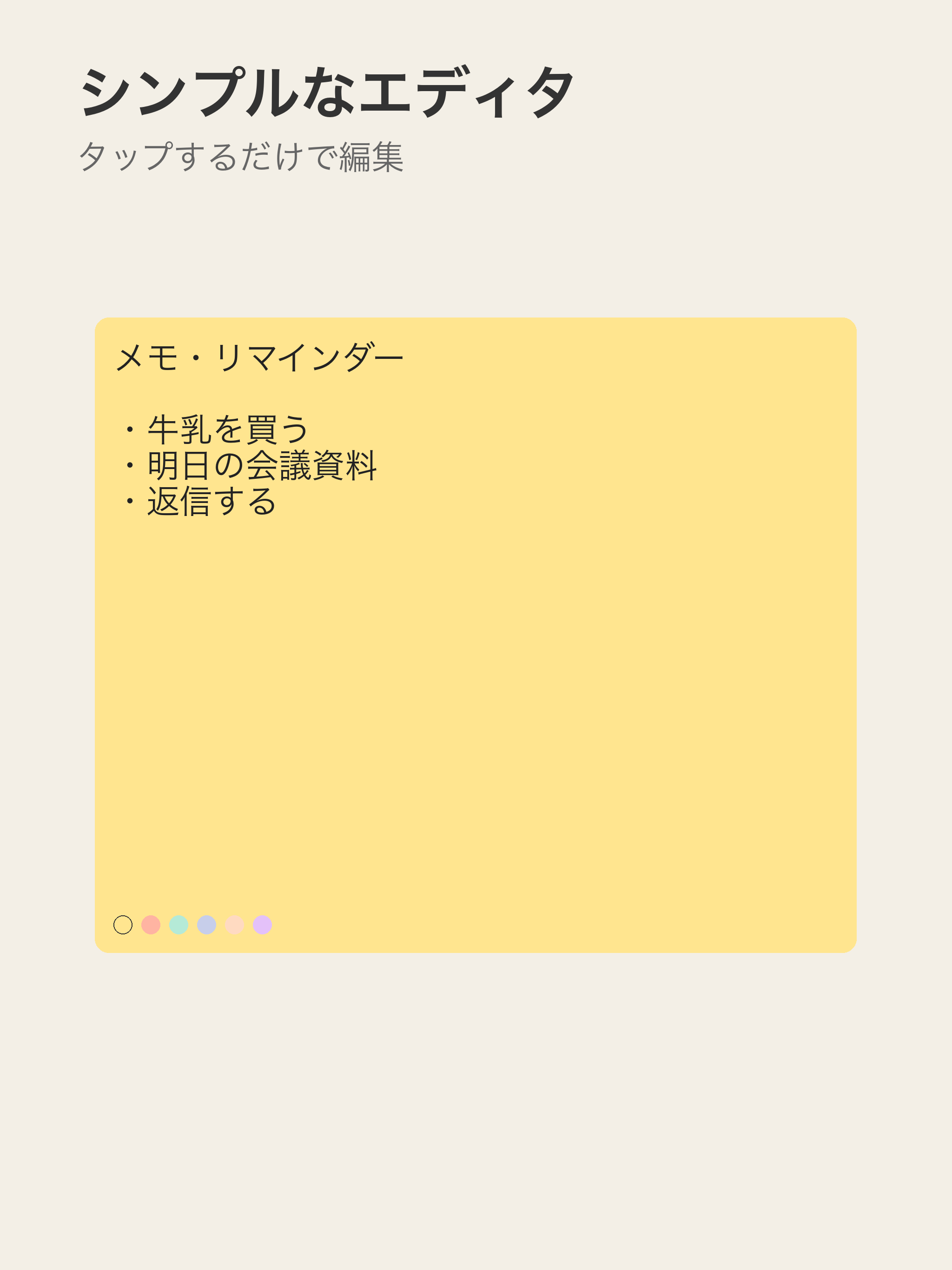 ペタメモ