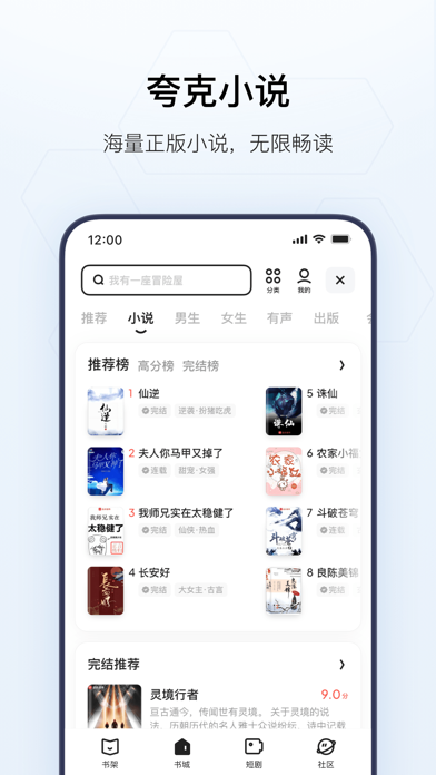 夸克-AI搜索升级 screenshot 5