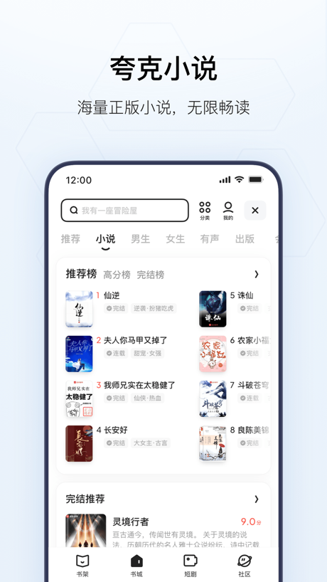 夸克-AI旗舰应用 的 App Store 截图 5