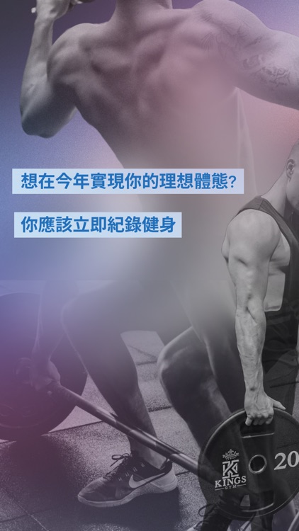 穩動 Udon：健身運動紀錄助手