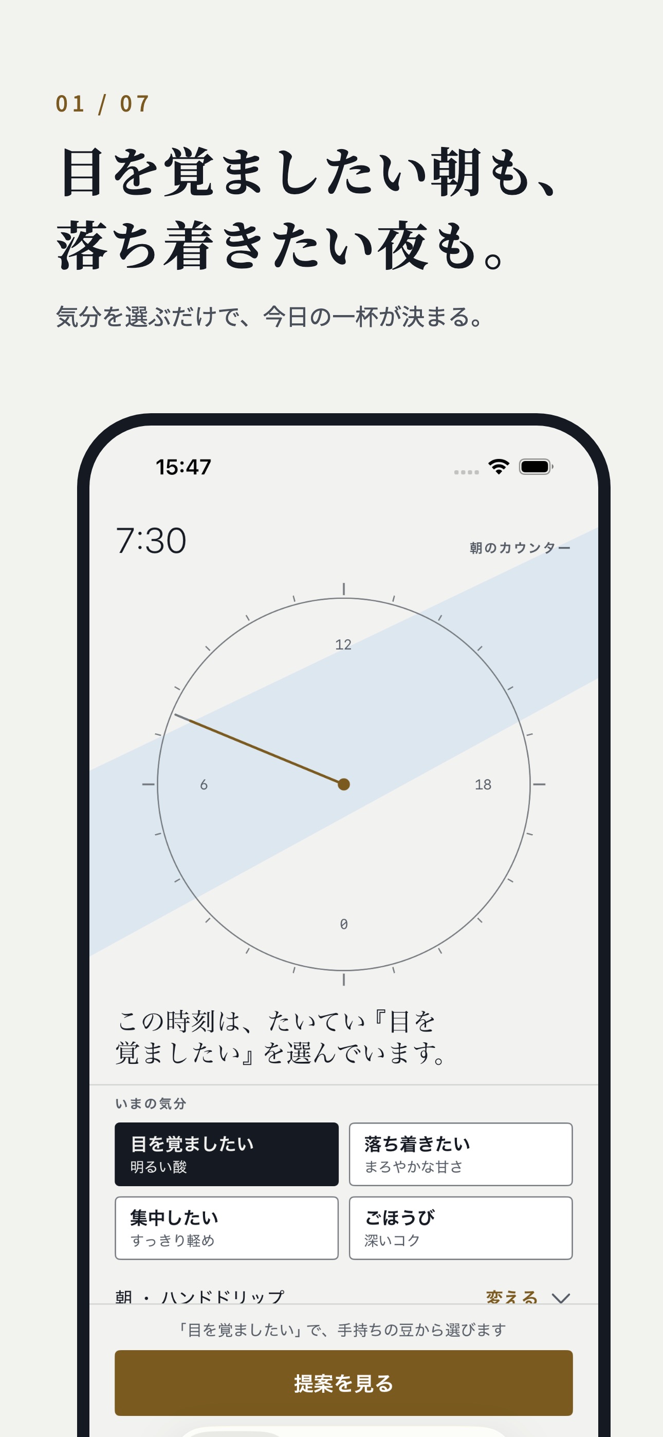 Screenshot 1 of わたしのバリスタ