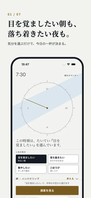 わたしのバリスタ screenshot 1 of 7