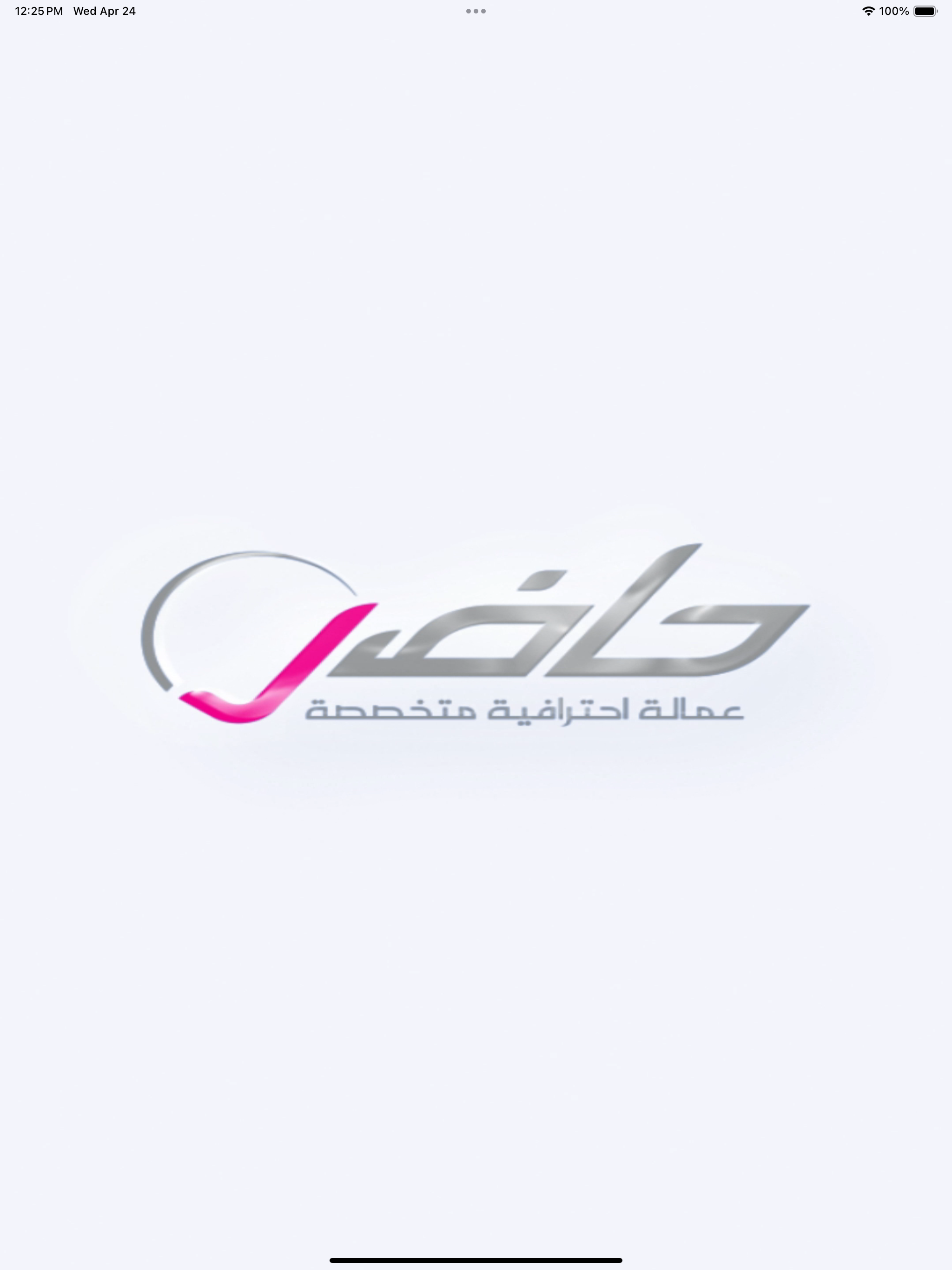 Hader - حاضر