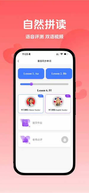 番茄同步单词 screenshot 3