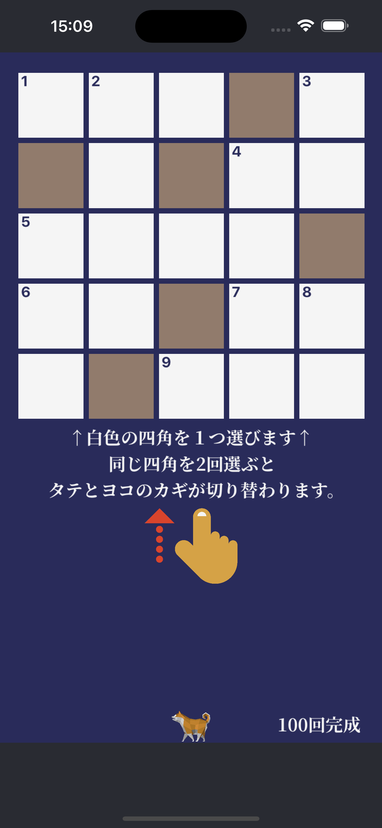 毎日漢字クロスワード