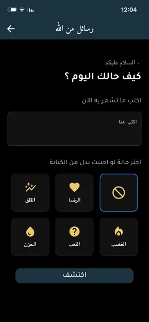 كبسولة الروح : أذكار ومواقيت screenshot 3