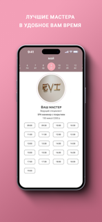 Студия красоты EVI screenshot 3