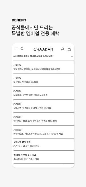 착한구두 screenshot 4