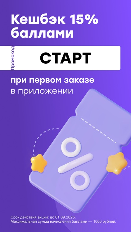 Здравсити – Аптеки с доставкой