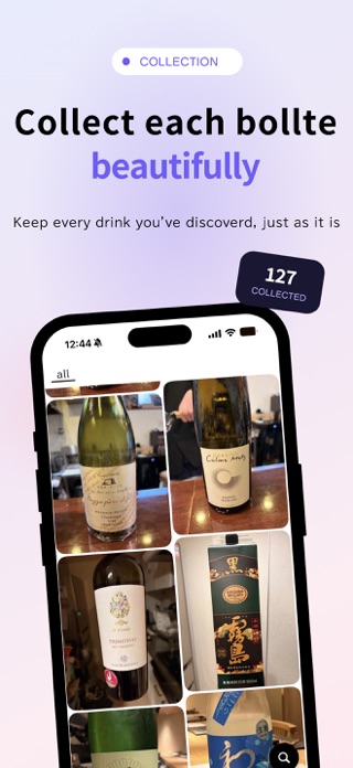 SakeColle Screenshot 1 of 4