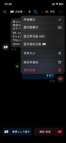 TT-Translate Screenshot 7 of 7