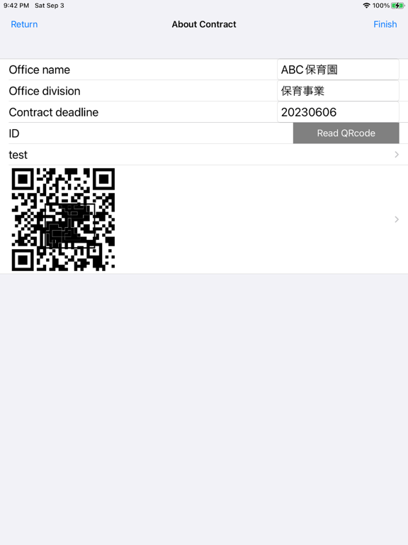 小口現金出納帳（Petty-S） iPad screenshot