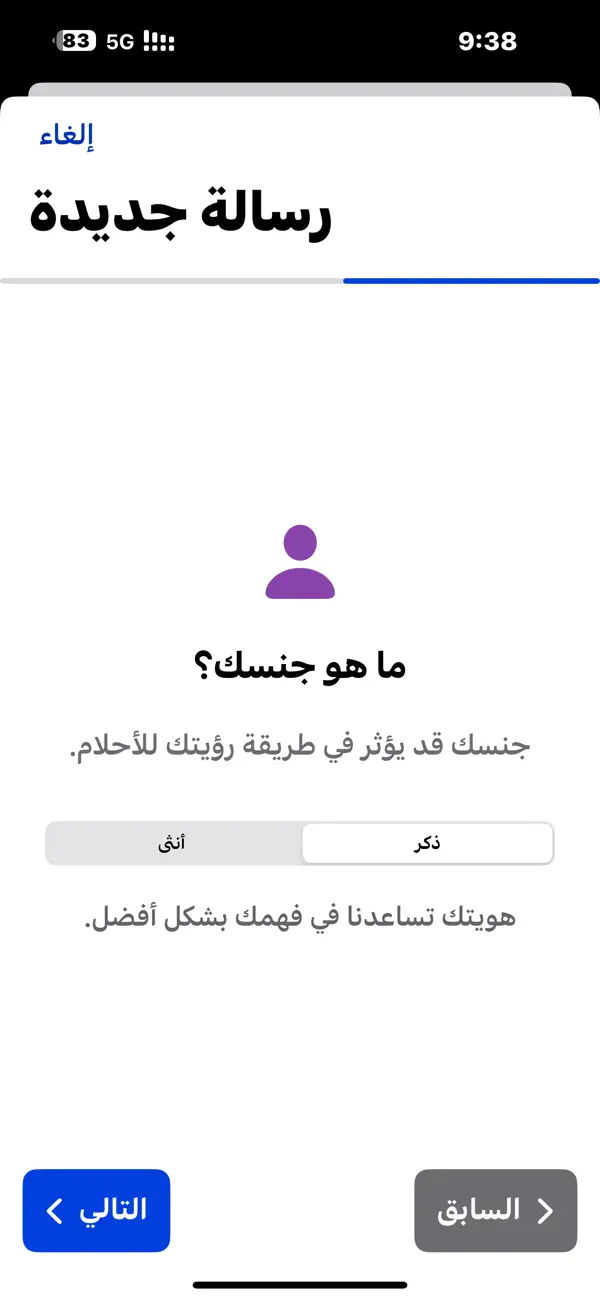 أحلامك - تفسيرات رؤيا Screenshot 4