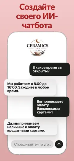 Скриншот AI Chatbot Builder – Chatmake на iPhone 1