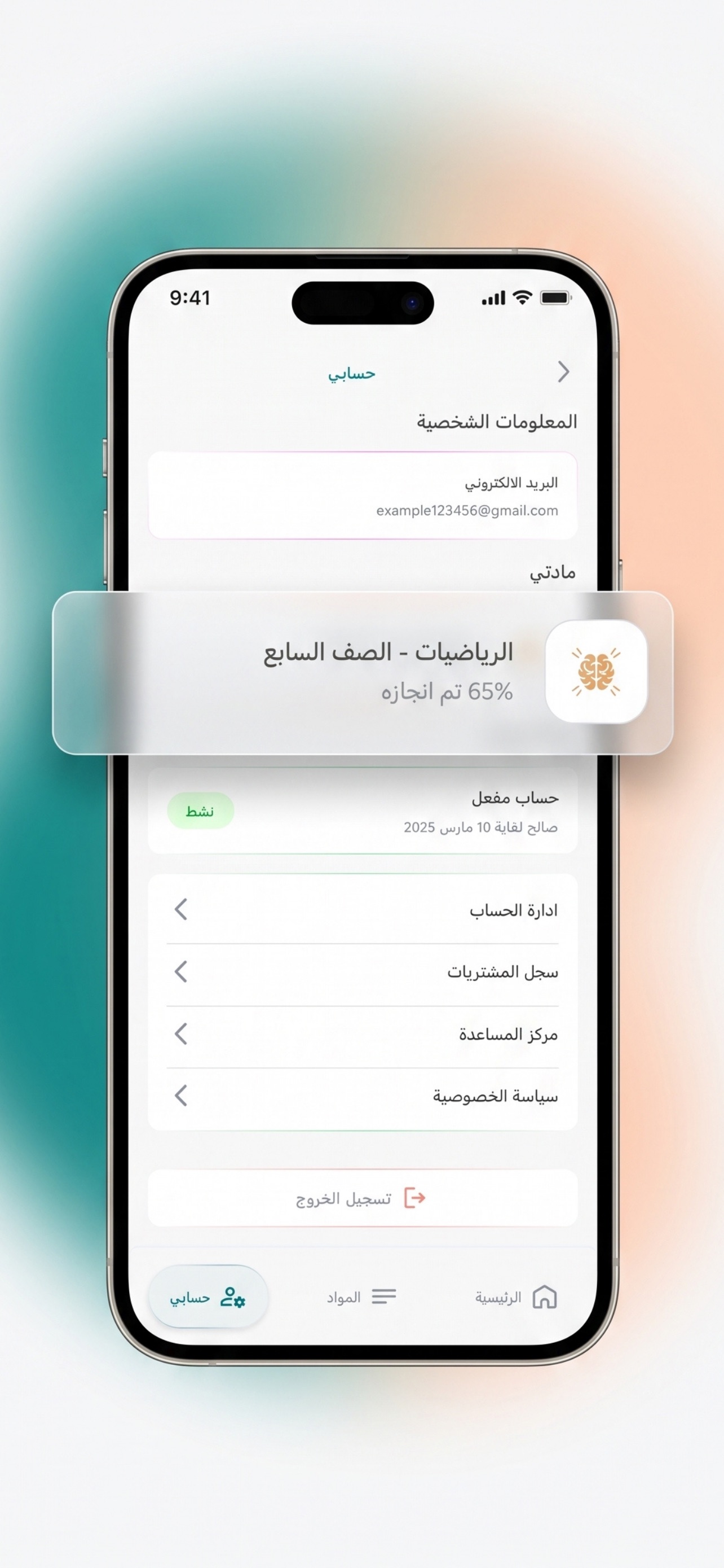 Screenshot 4 of سي بوينت