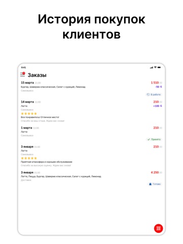 Добрый Бургер Чусовой iPad screenshot