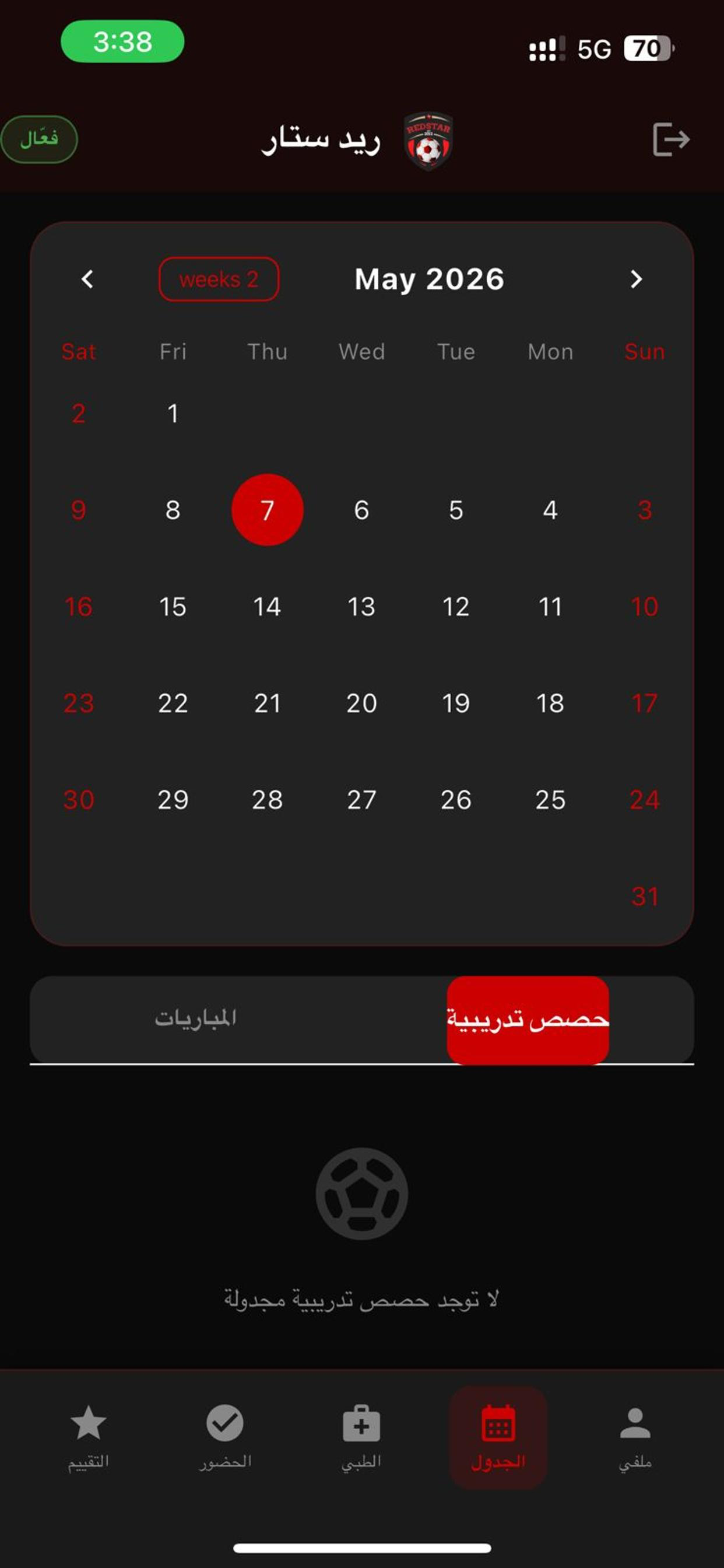 Red Star screenshot 3
