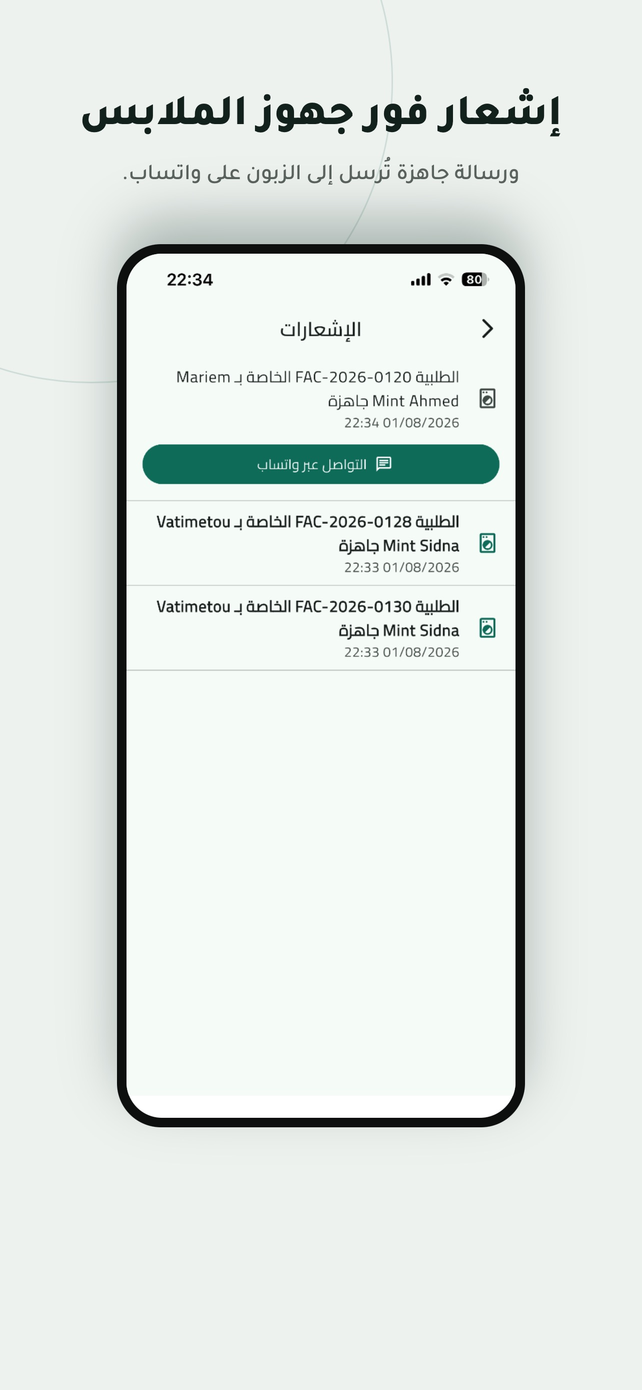 Screenshot 3 of Maghsalti