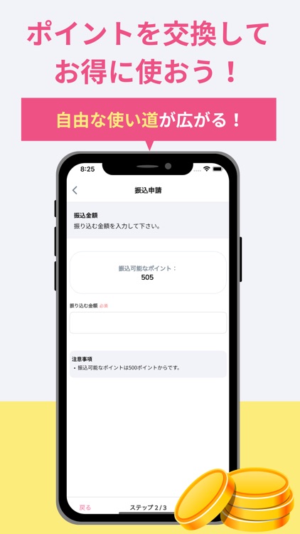 ワタシモ  - アンケートで気軽にポイ活