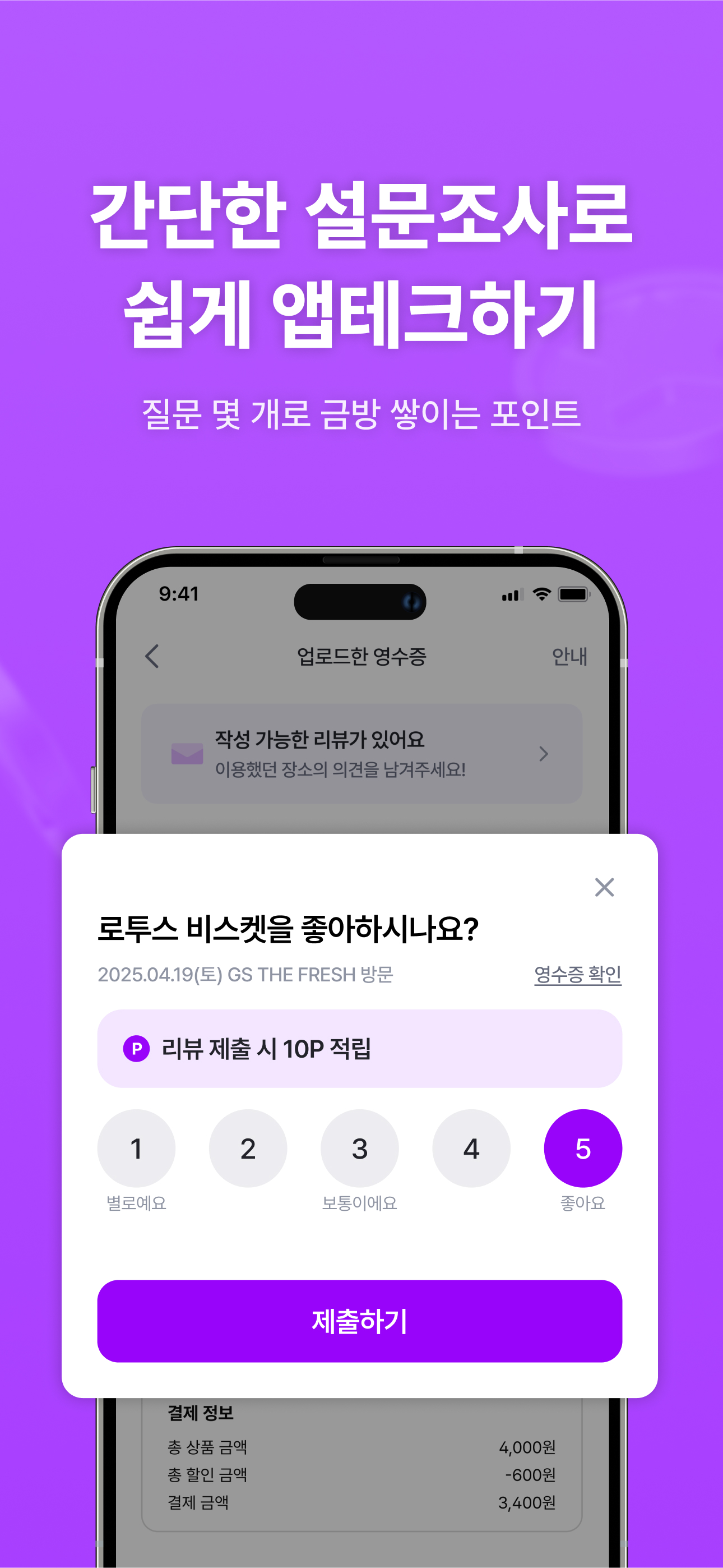 영끌 screenshot 6