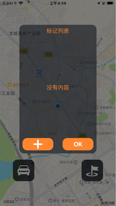 Location Tags Screenshot
