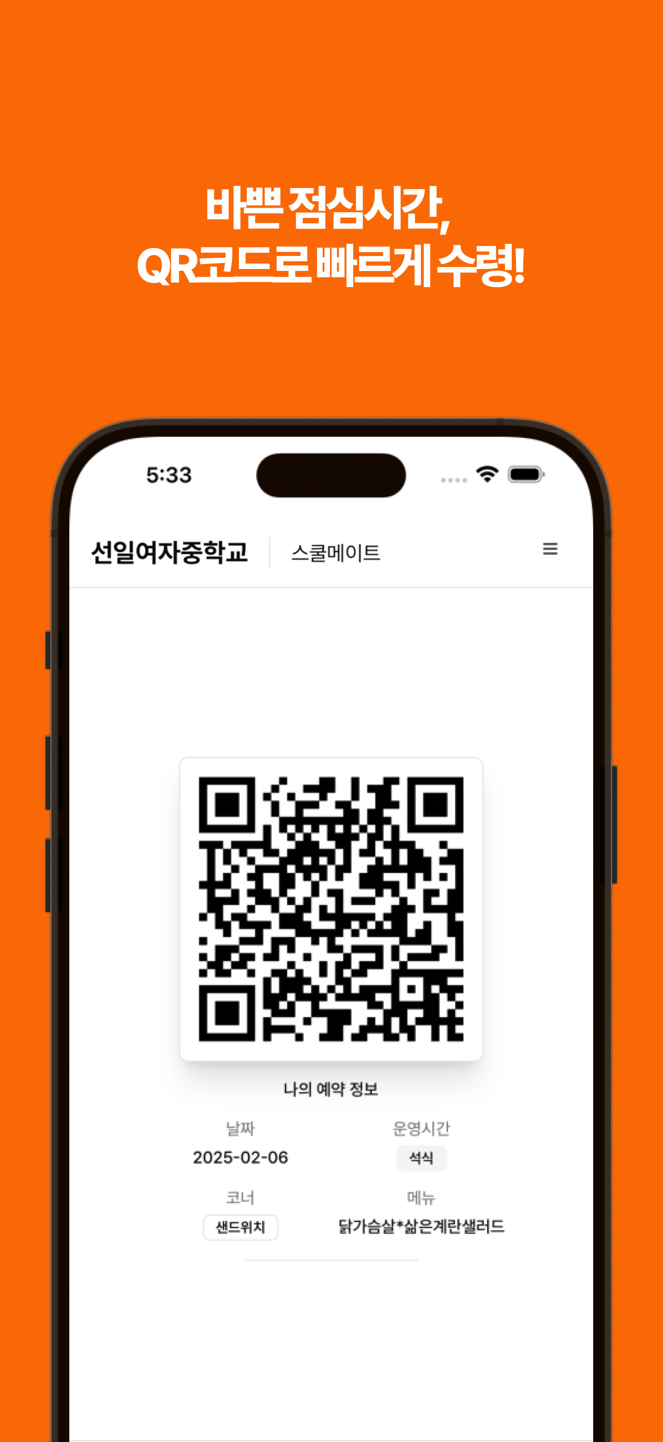 선일 e-학생증