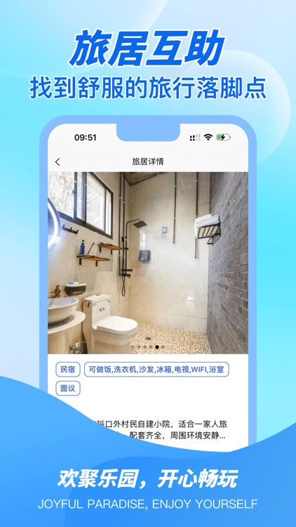 海友社区 screenshot-4