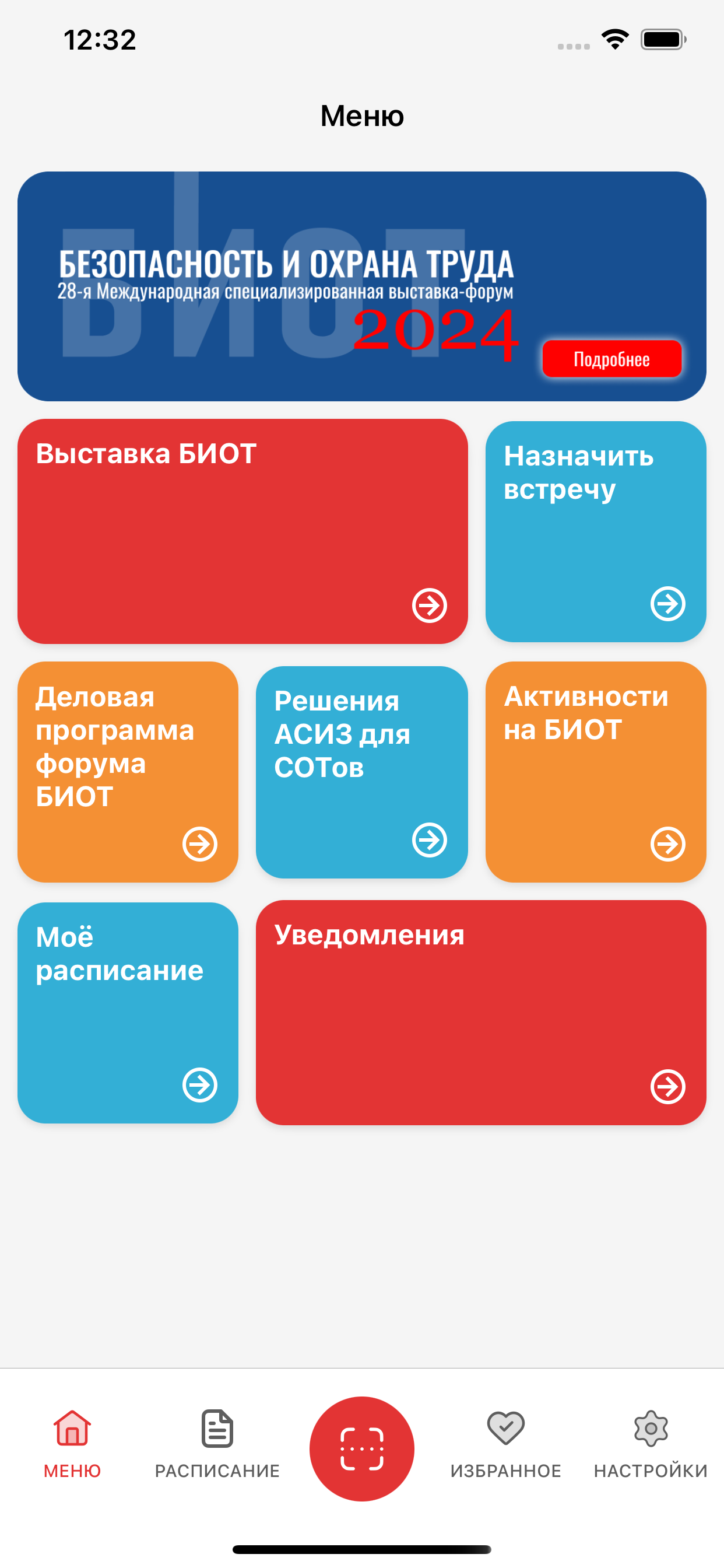 BIOT 2024