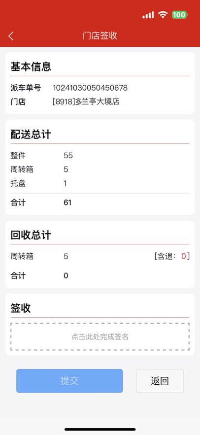 宏卓配送