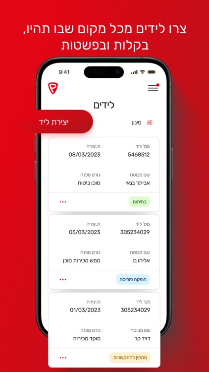 PassportCard Brokers (Israel) screenshot-3