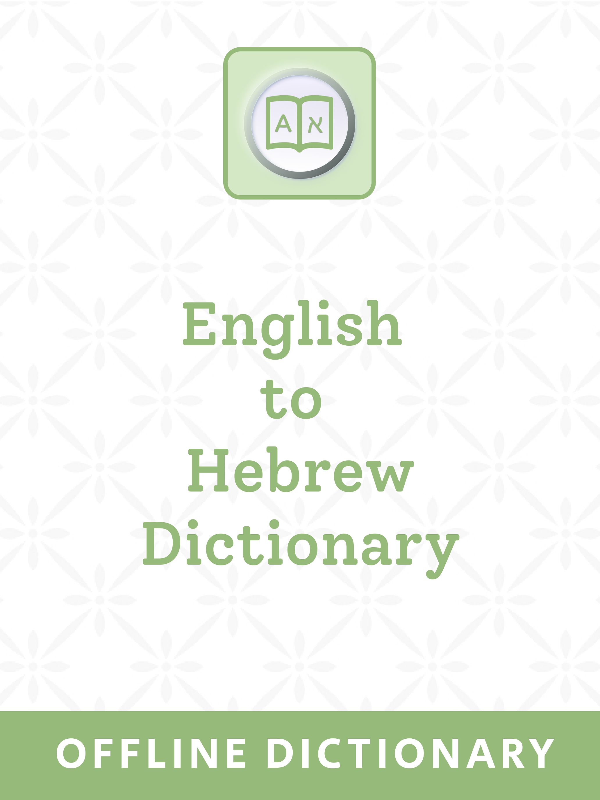 Hebrew | Hebrew Dictionary