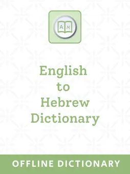 Hebrew | Hebrew Dictionary screenshot 9