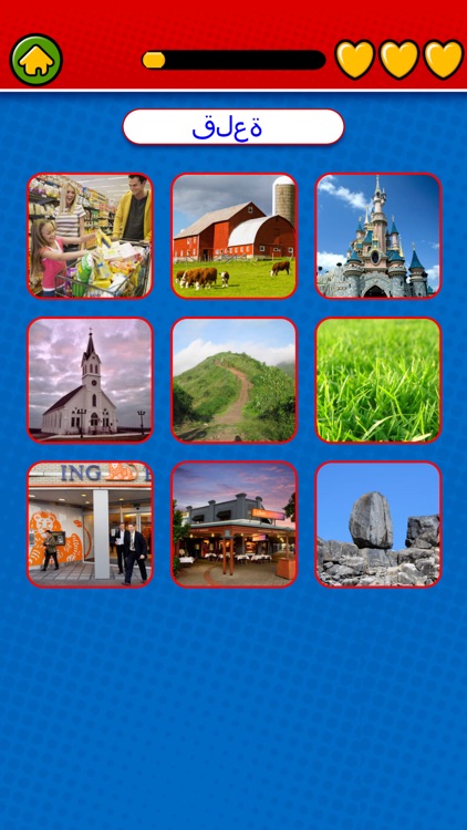 Game to learn Arabic screenshot-7