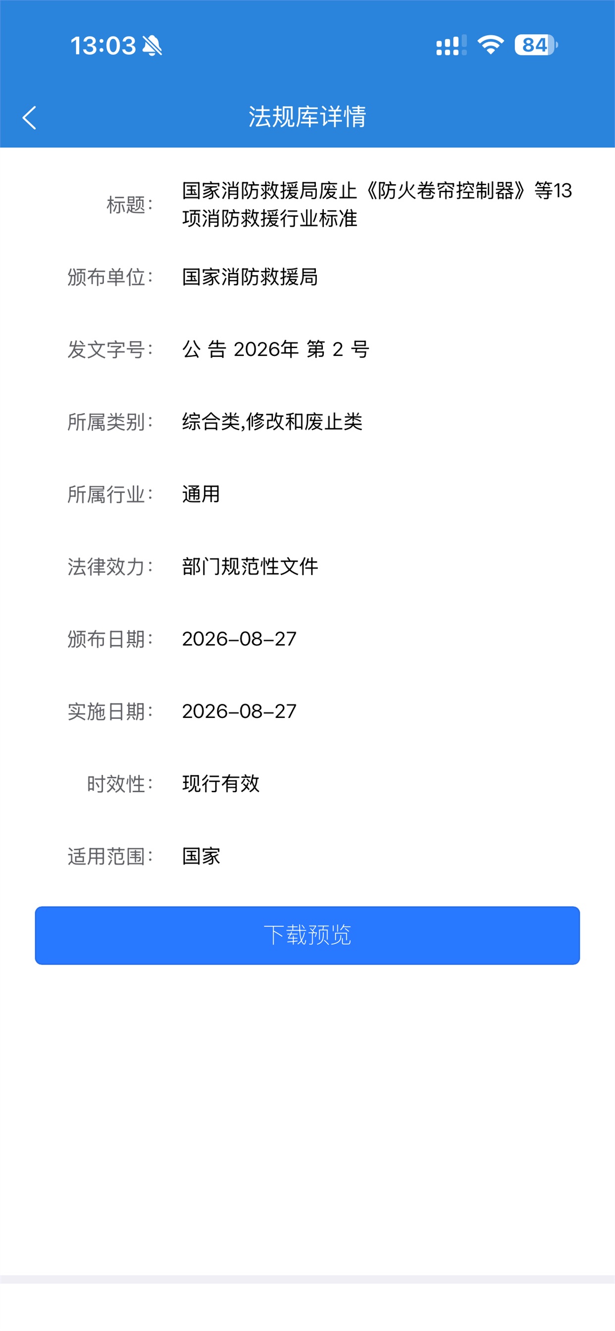 Screenshot 1 of iTrack APP