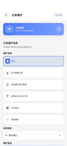 海缸卫士 screenshot
