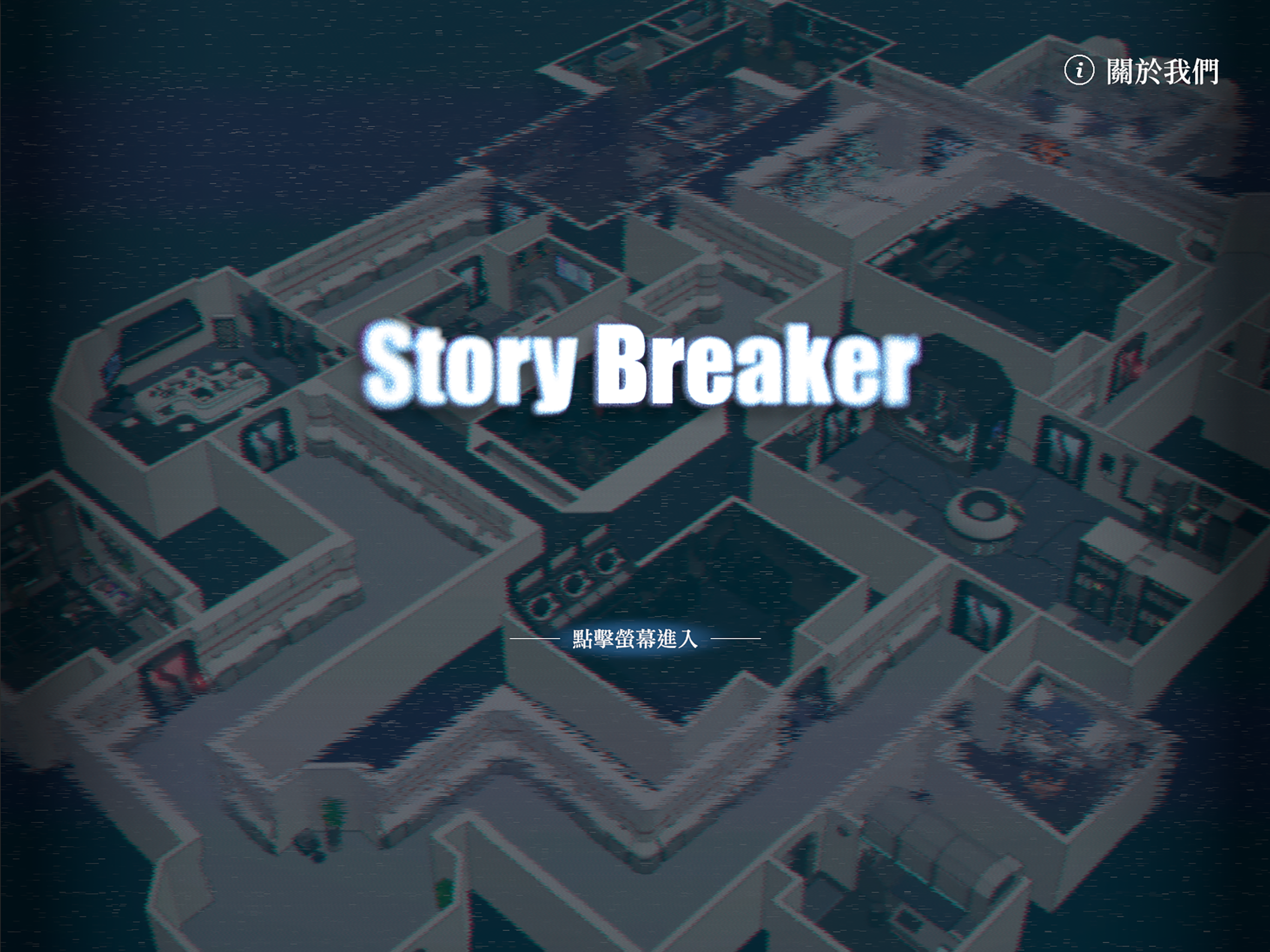 Story Breaker screenshot 8