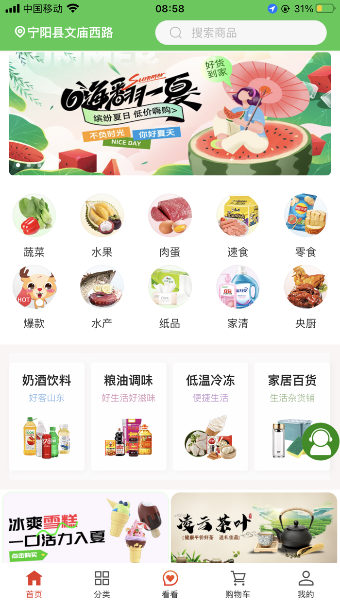 拍立送-爱尚家O2O购物新体验