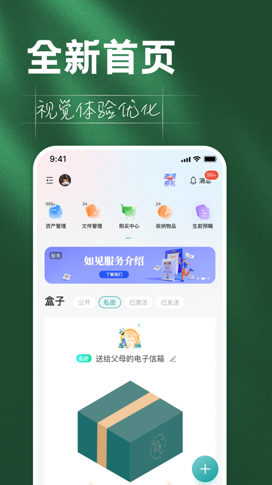 #1. 如见-数字资产管家服务平台 (iOS) โดย: SHANGHAI RUIWEI IT Co., Ltd