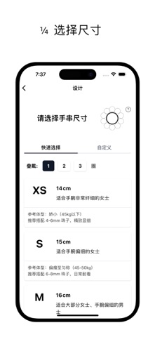 静心手串 - 天然水晶DIY定制 screenshot